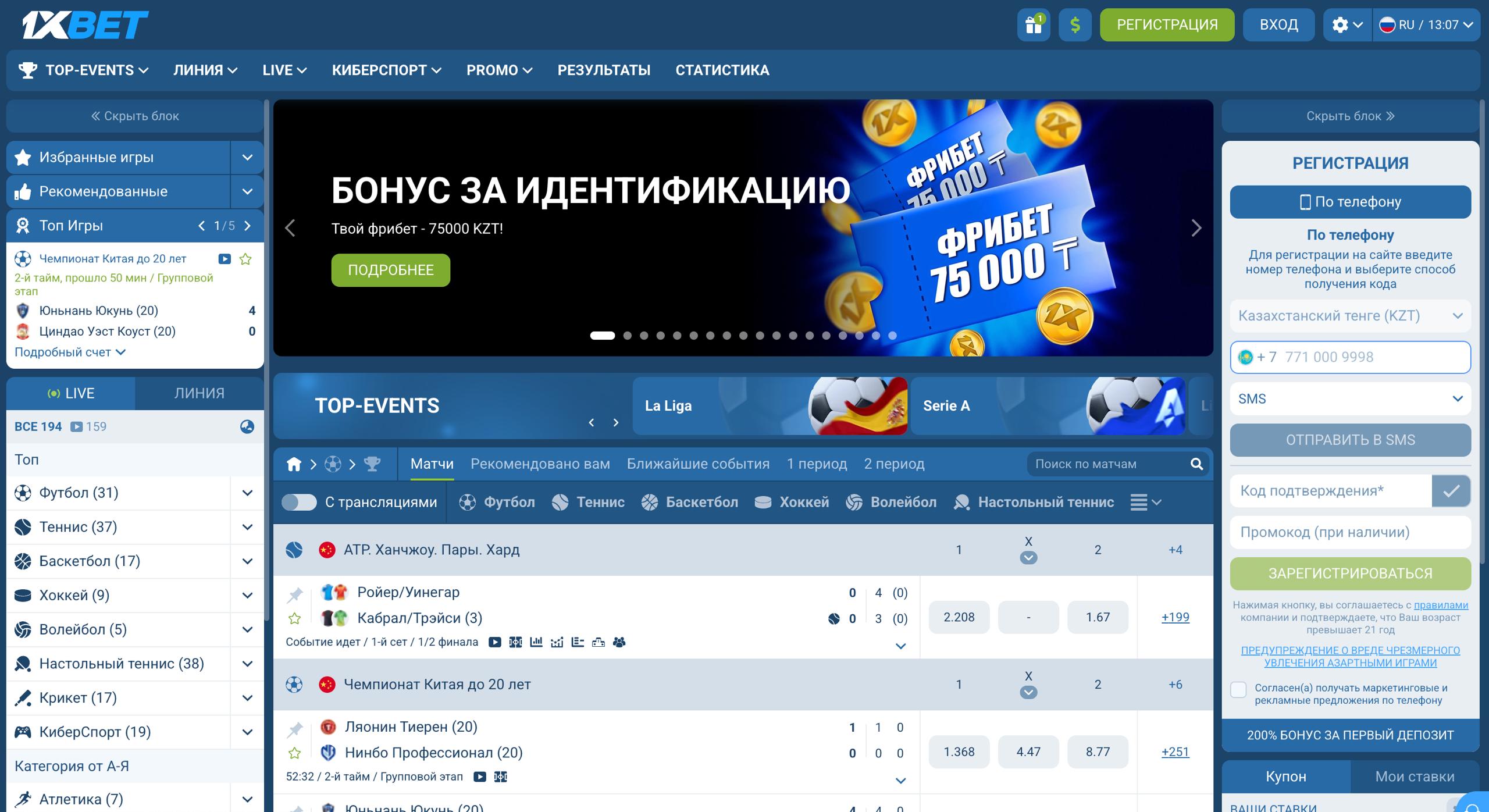 Главная страница 1xBet KZ