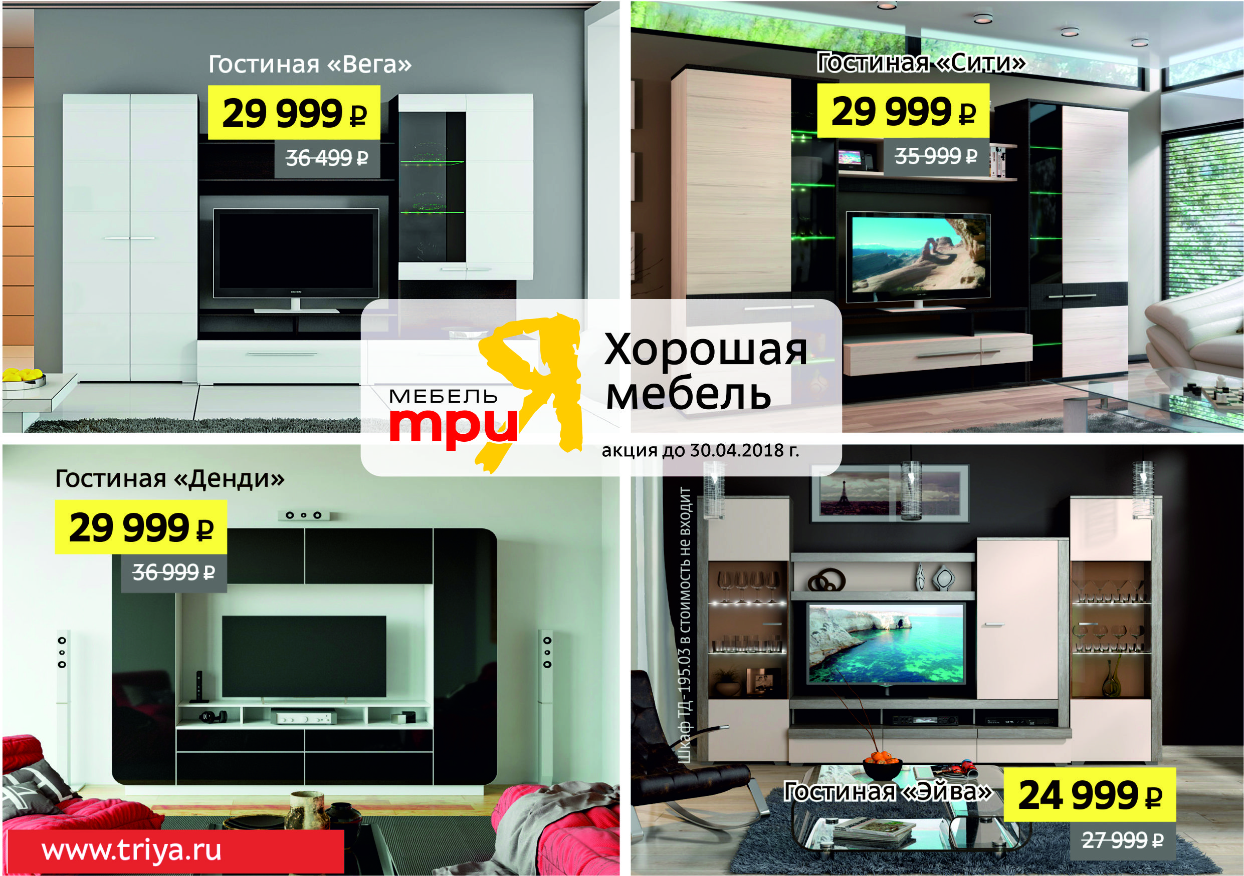 Мебель MPU