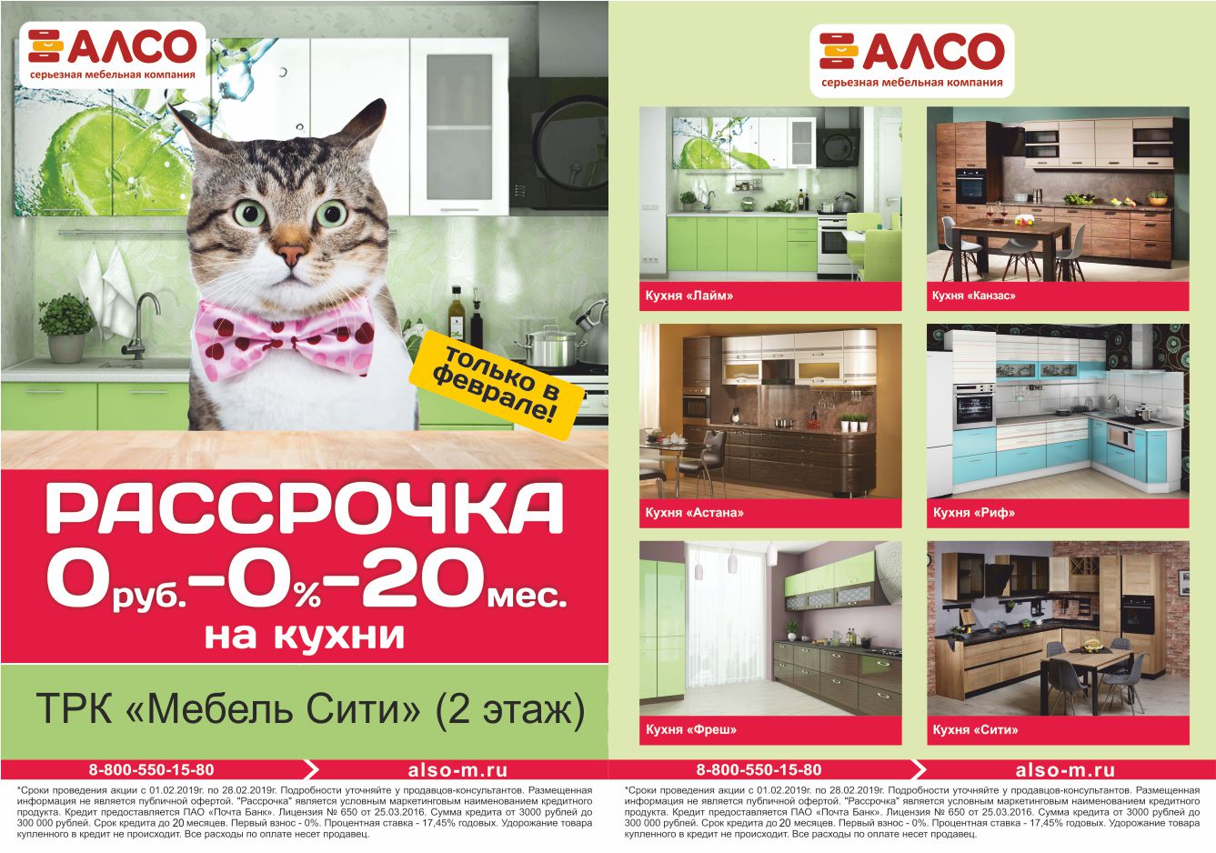 Мебельные магазины в Новокузнецке каталог товаров